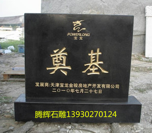 石雕墓碑汉白玉大理石家族墓刻字石碑奠基石单独小型灵位牌可定做