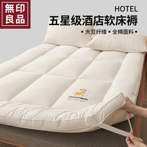 无印良品全棉酒店床垫遮盖物家用卧室纯棉榻榻米软垫可折叠床褥子