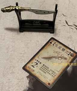 正版三国杀七星宝刀三代闪卡 粗闪卡武器模型含刀架 兵合一处开出