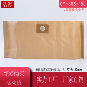 15个装宝家丽GY-308吸尘器配件GY-305集尘袋通用纸袋垃圾袋15L