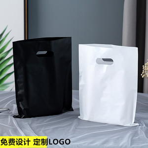 加厚平口袋塑料袋手提袋定做logo黑色礼品袋包装袋服装店衣服袋子