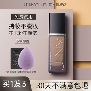 粉底液女学生平价干皮