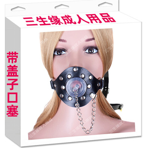 sm调教道具女奴口枷日本带盖口塞球深喉练习口交环情趣用品张口器