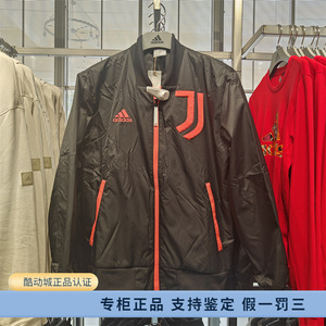 正品Adidas阿迪达斯秋冬季男装尤文图斯足球运动夹克外套 H67144