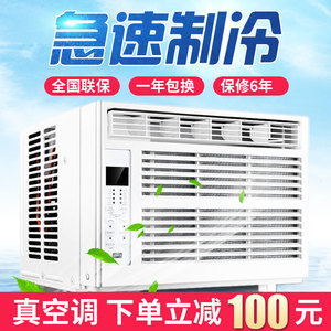 格力压缩机窗式窗机空调窗口免安装一体机单冷冷暖小大1P3匹移动