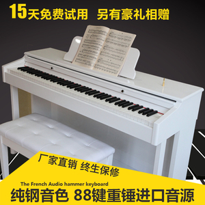 成人电钢琴88键重锤专业 数码烤漆键盘教学法国Dream音源立式钢琴