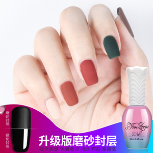 云钻磨砂封层底胶套装光疗胶指甲油女美甲专用加固封层胶哑光雾面