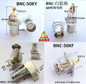 BNC(Q9)-KYWE BNC母座 50欧姆 PCB面板插座  黄铜镀镍 结合力牢靠