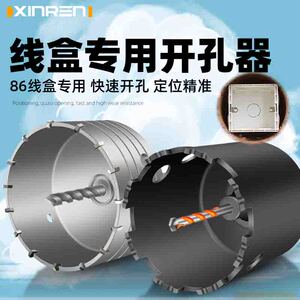 86暗盒开孔钻头