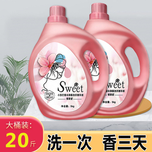 小苏打香水皂露洗衣液香味持久留香杀螨除菌24斤整箱家用实惠装