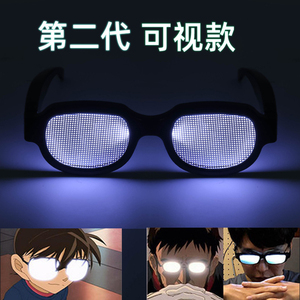 柯南发光眼镜同款科技LED中二cos蹦迪彩色墨镜表演直播道具太阳镜