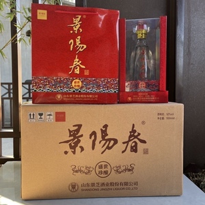 景阳春52度盛世珍酿浓香型纯粮酿造白酒500ml*6瓶整箱佳节送礼