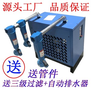 冷冻式干燥机压缩空气空压机1.5立方2/3/3.8/6/8/10/20冷干机汇发