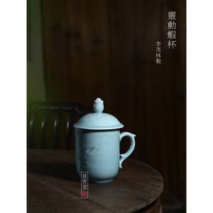 龙泉青瓷李茂林大师中式家用办公茶杯纯手工陶瓷带把茶具高端水杯