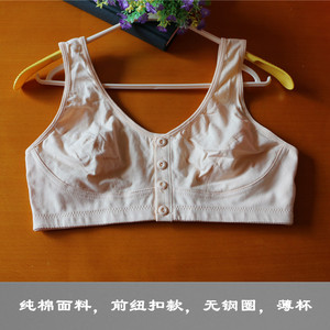 中老年人前扣背心式文胸内衣妈妈妇女运动睡眠纽扣胸罩纯棉无钢圈