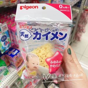 日本本土贝亲 Pigeon地中海婴儿宝宝沐浴棉沐浴球 天然海绵