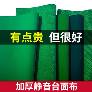 麻将桌布垫加厚消音台布桌面贴布自粘全自动麻将机隔音垫麻雀枱垫