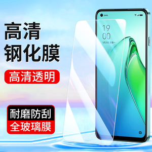 适用oppoReno8Pro高清Reno6 7SE钢化膜oppo Reno3 Reno10倍变焦4SE 2Z Ace2手机膜Reno5K全透明Reno2玻璃贴膜