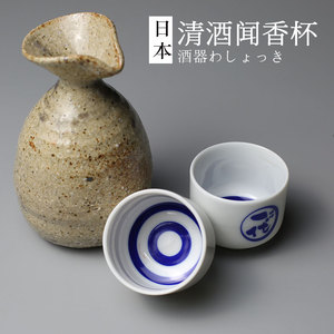 日本清酒杯子有田烧