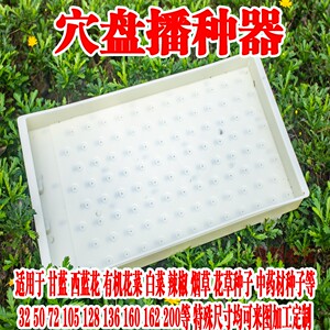 00龚海全淘宝育苗盘播种器简易手动播种器适用于各种蔬菜种子白菜