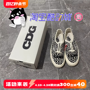 CDG X Vans Authentic 川久保玲联名 低帮休闲帆布鞋 VN0A4BV9SHM