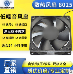 厂家定制8025灭蚊灯暖风机8cm5v12v24v36v48v机箱风扇PWM调速风扇