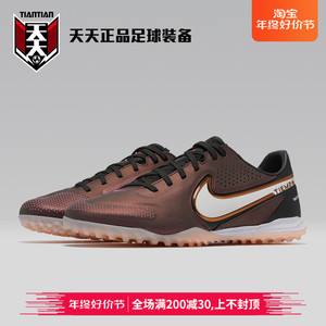 天天正品耐克传奇9牛皮react legend 9pro碎钉tf足球鞋dr5984-510