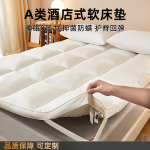 床垫软垫酒店同款家用卧室榻榻米垫被褥子铺底单人学生宿舍厚床褥