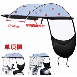 电动车遮阳伞单顶棚蓬搭配雨伞布加厚加大硬刺边单独雨篷通用配件