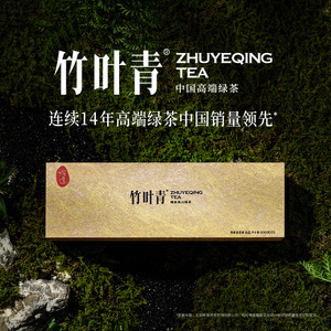 竹叶青茶叶礼盒论道