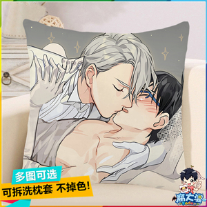 冰上的尤里靠垫胜生勇利bl 维克托 尼基福罗夫cp腐女抱枕耽美周边