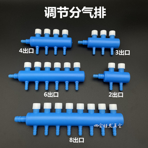 鱼缸氧气管调节气排流量调动大小分流器增氧出气微调阀水管分配器