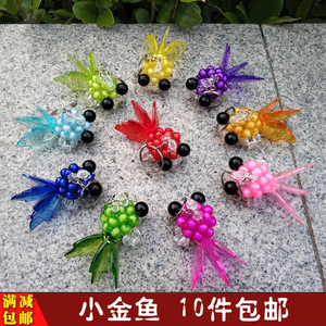 diy手工串珠大眼鱼小金鱼挂件散珠子材料包编织手机钥匙包包饰品