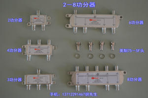 8功分器接收机分配器4功分器6分功器天线分支器2功分器隔离器