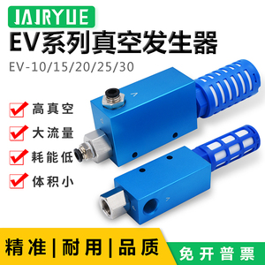 气动大吸力EV/CV真空发生器EV-10HS/EV-15HS/EV-20HS/25/30HSCK