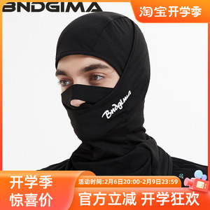 BNDGIMA23新品速干滑雪头套男女面罩V脸防风帽保暖骑行护脸韩版潮