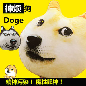 狗头表情抱枕