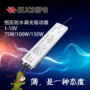欧切斯24V超薄防水灯带75W/150W低压1-10V调光led恒压驱动电源