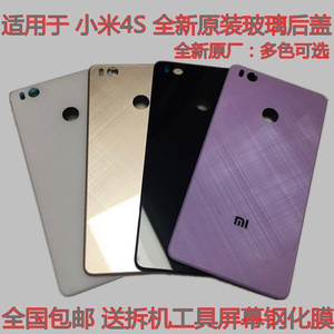 小米4s原装后盖小米4s手机后壳小米4s原厂玻璃电池盖全新