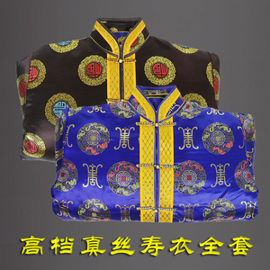 高档男女寿衣全套 唐装寿衣真丝织绵纯棉 七件套死人殡葬用品批发