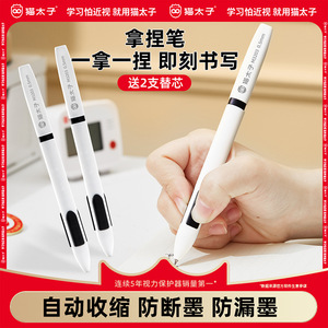 猫太子速干中性笔按压笔拿捏笔刷题黑笔文具考试专用黑色自动笔