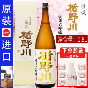 楯野川清流纯米大吟酿清酒(たてのかわ) 日本原装进口 真品包邮