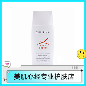 克丽缇娜美白防晒霜