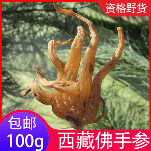 西藏中药材手掌参佛手参 藏佛手参 手掌参 100克包邮_阿里巴巴找货