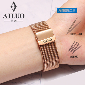 ailuo艾诺手表带米兰编织网带钢带男女适用精钢实心表链网带16 20