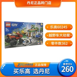 乐高lego 城市系列 60245巨轮越野车大劫案 益智积木玩具男生礼物