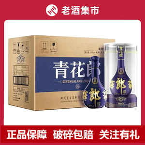 【藏与德】2019年2020郎酒青花郎53度500ml*6瓶整箱开箱酱香型酒