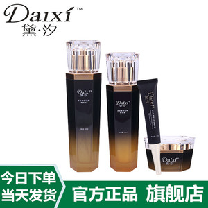 黛汐多肽愈颜套装