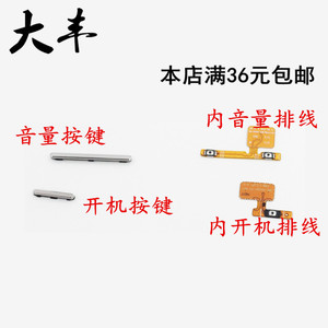 适用于三星S5 G9008 G9006V G9009开机排线按键侧键开关机音量键