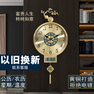 凯琴新中式全铜挂钟现代简约轻奢钟表家用静音挂墙中国风时尚钟表